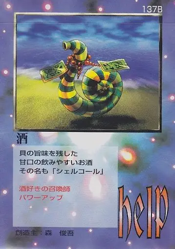 酒
