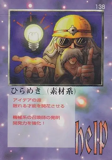 ひらめき（素材系）