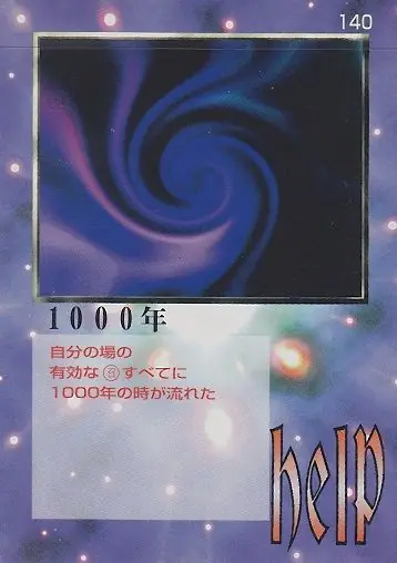 1000年