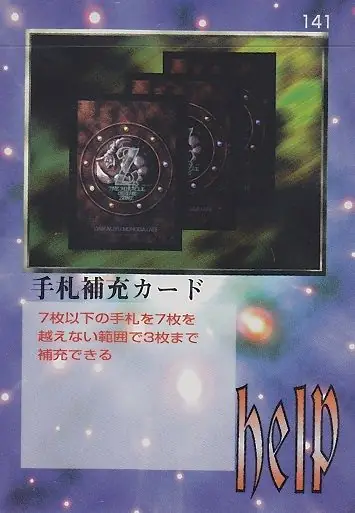 手札補充カード
