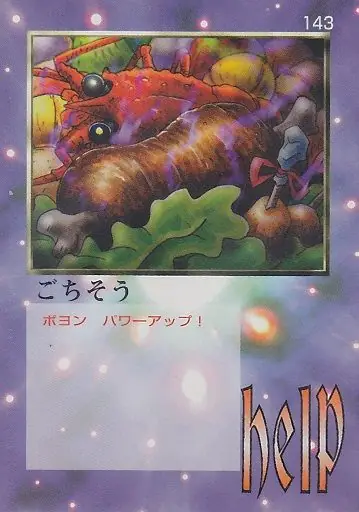 ごちそう