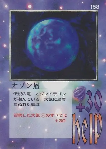 オゾン層