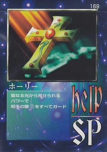 ホーリー