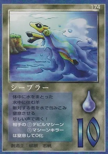 シープラー