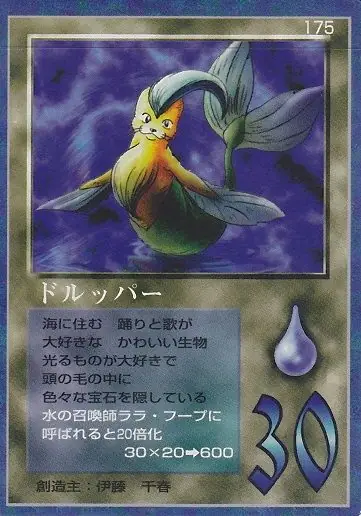 ドルッパー