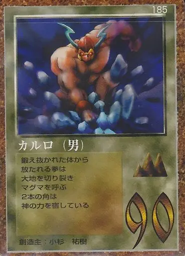 カルロ（男）