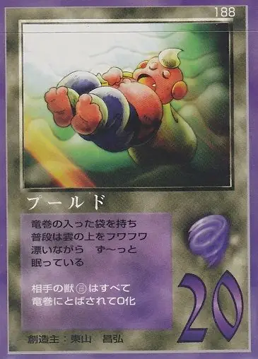 プールド