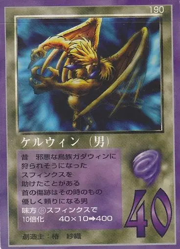 ケルウィン(男)