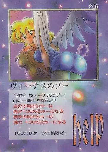 ヴィーナスのプー