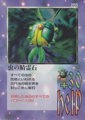 虫の精霊石