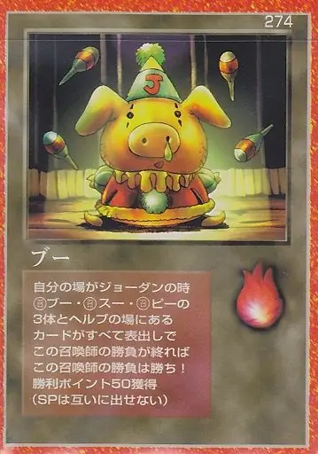 ブー