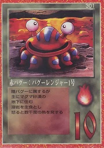 赤パグー：パグーレンジャー1号