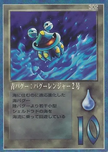 青パグー：パグーレンジャー2号
