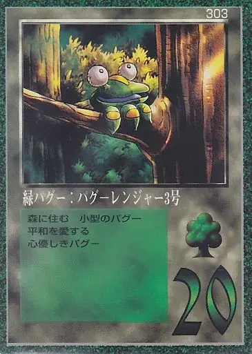 緑パグー：パグーレンジャー3号