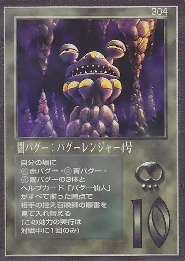 闇パグー:パグーレンジャー4号