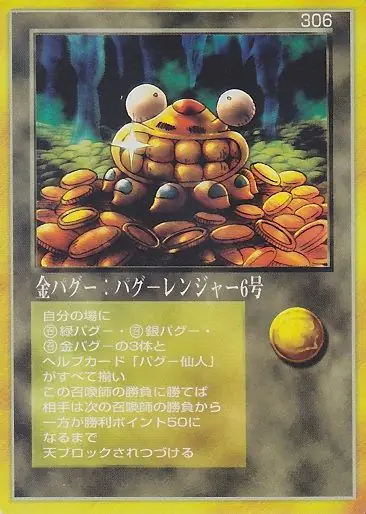 金パグー:パグーレンジャー6号