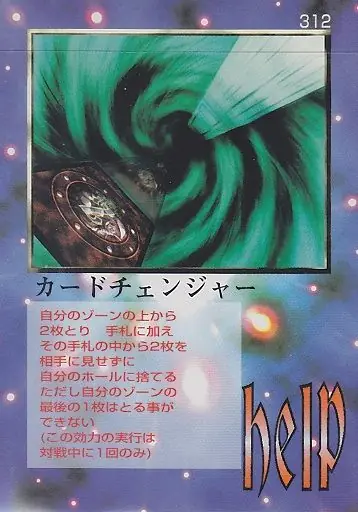 カードチェンジャー