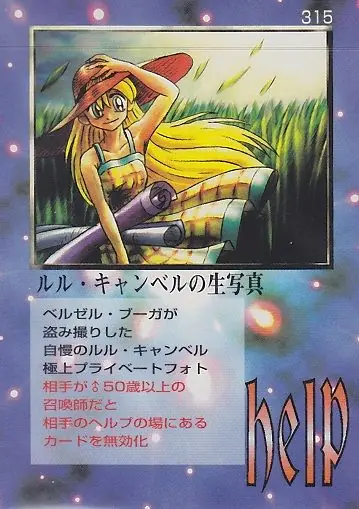 ルル・キャンベルの生写真
