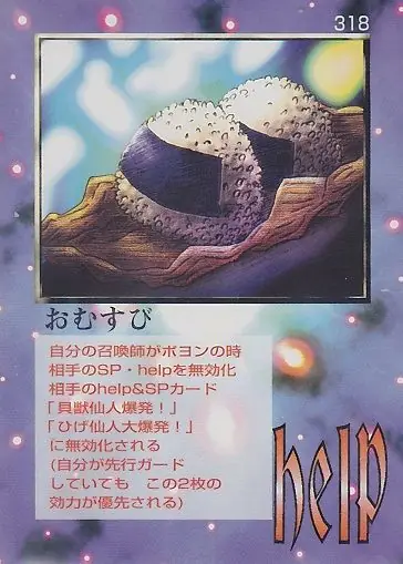 おむすび