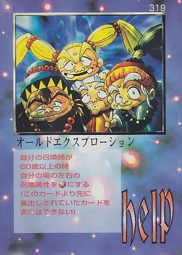 オールドエクスプロージョン
