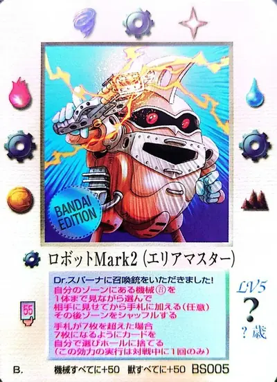 機械人Mark2