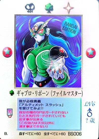 加布羅‧利邦