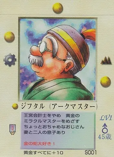 ジフタル