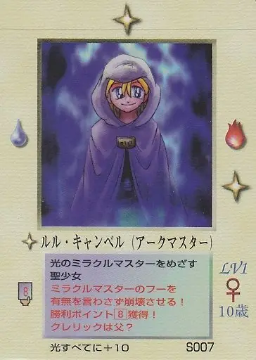 ルル・キャンベル