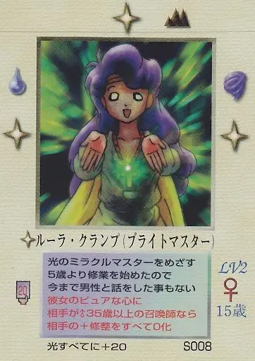 ルーラ・クランプ