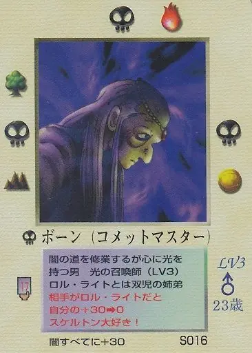 ボーン