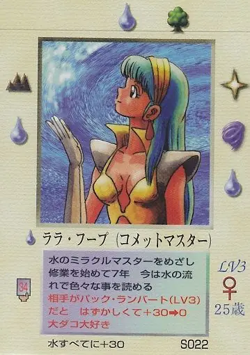 ララ・フープ