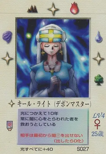 キール・ライト