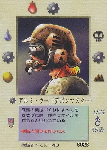 アルミ・ウー