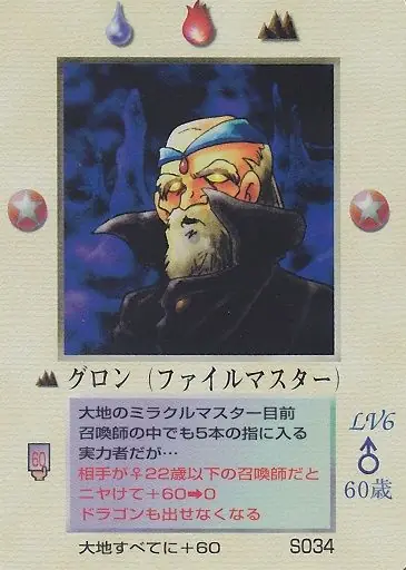 グロン