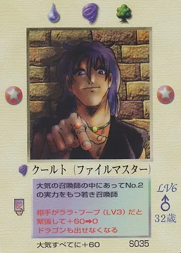 クールト