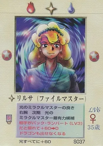 リルサ