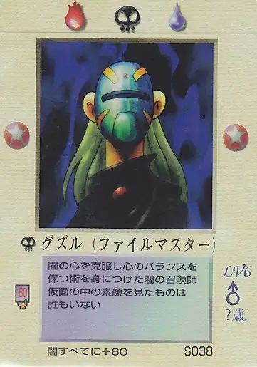 グズル
