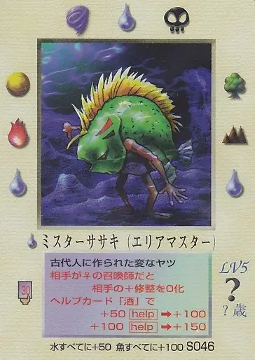 ミスターササキ