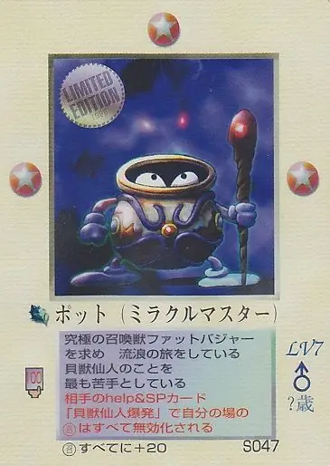 ポット