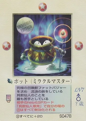 ポット