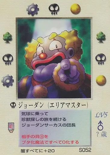 ジョーダン