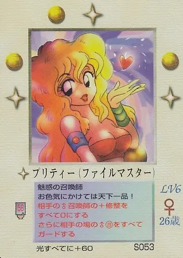 プリティー