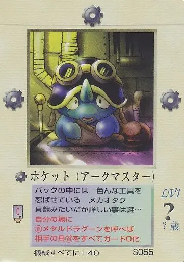 ポケット