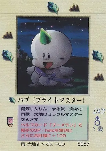 バブ