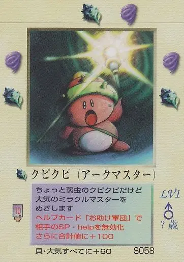 クピクピ