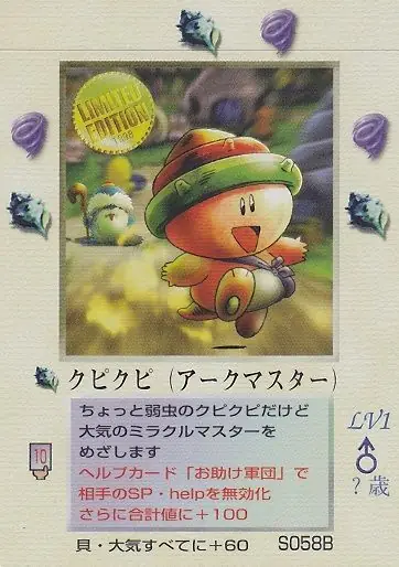 クピクピ