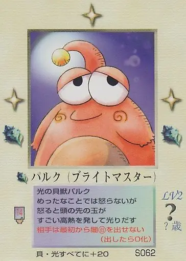 パルク