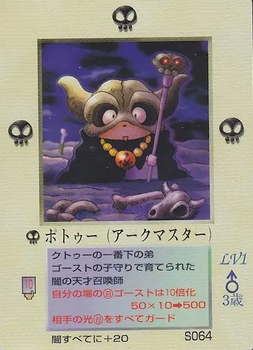 ポトゥー
