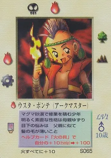 ウスタ・ポンテ
