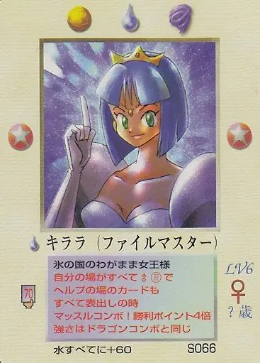 キララ